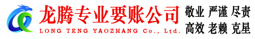 昌乐讨债公司