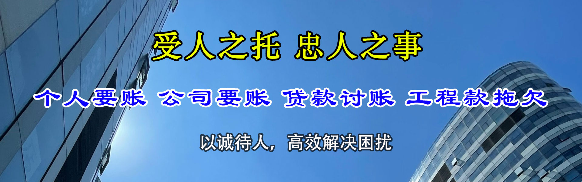 昌乐龙腾追债公司